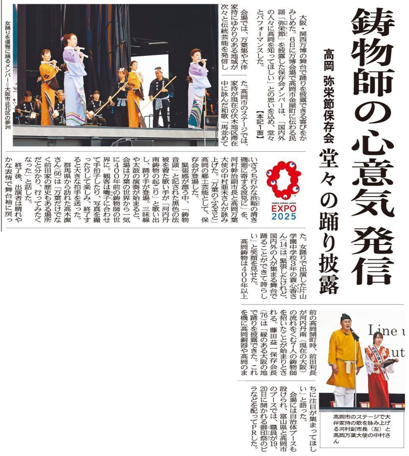 北日本新聞1