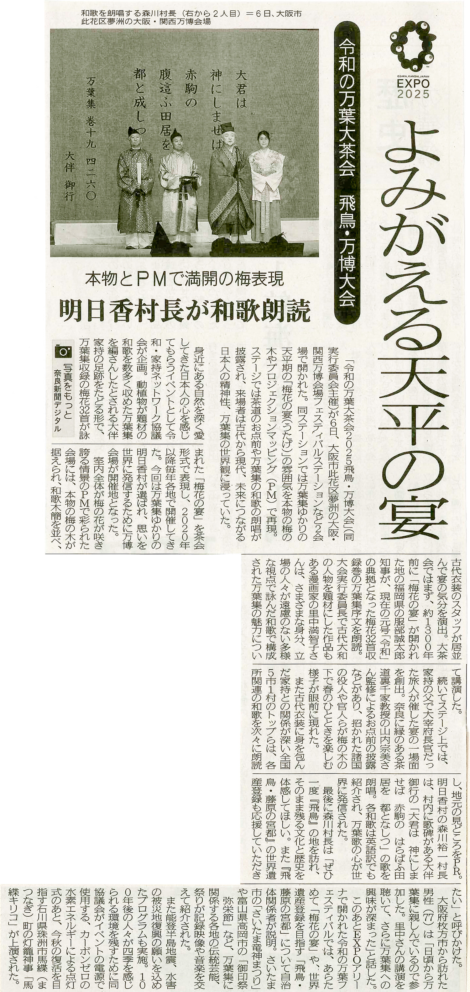奈良新聞